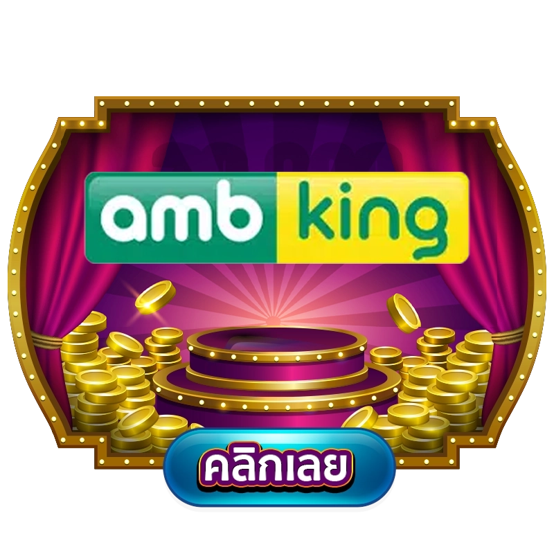 King007 All in one ครบวงจร